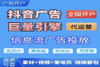 返点政策深度解析，助力信息流广告开户